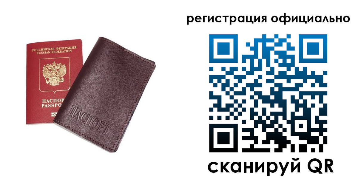 прописка в квартире в Арамили