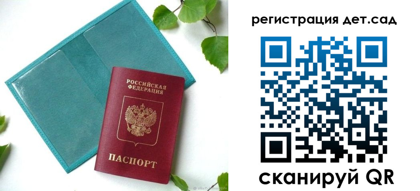купить прописку в Арамили