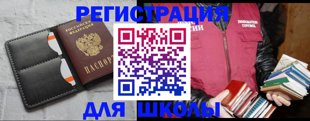 регистрация для дет. сада в Арамили