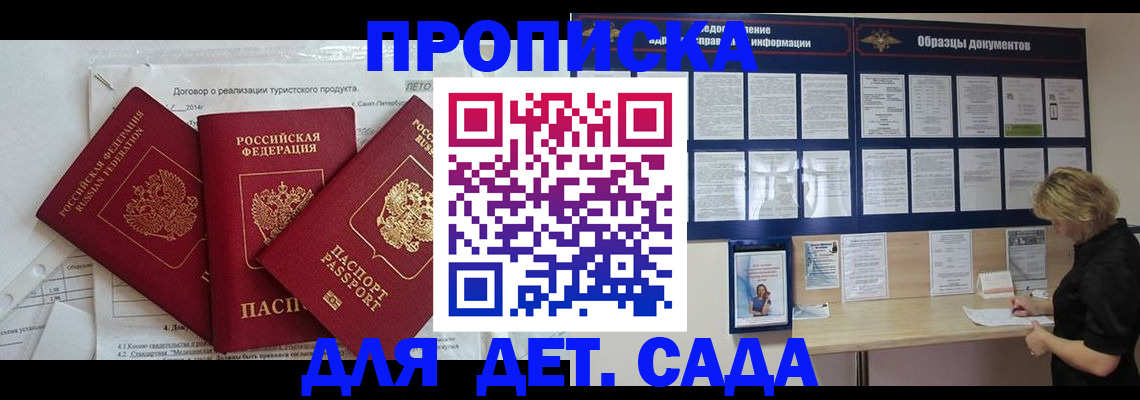 временная регистрация в Арамили