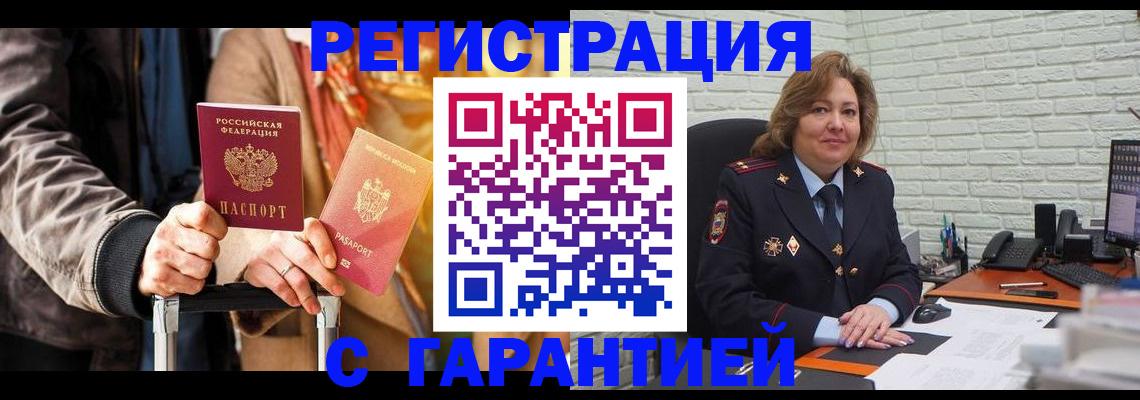 прописка поиск в Арамили